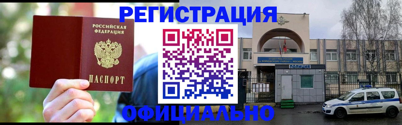 прописка гарантия в Ялте